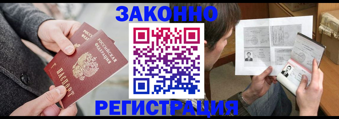 где прописаться в Поворино