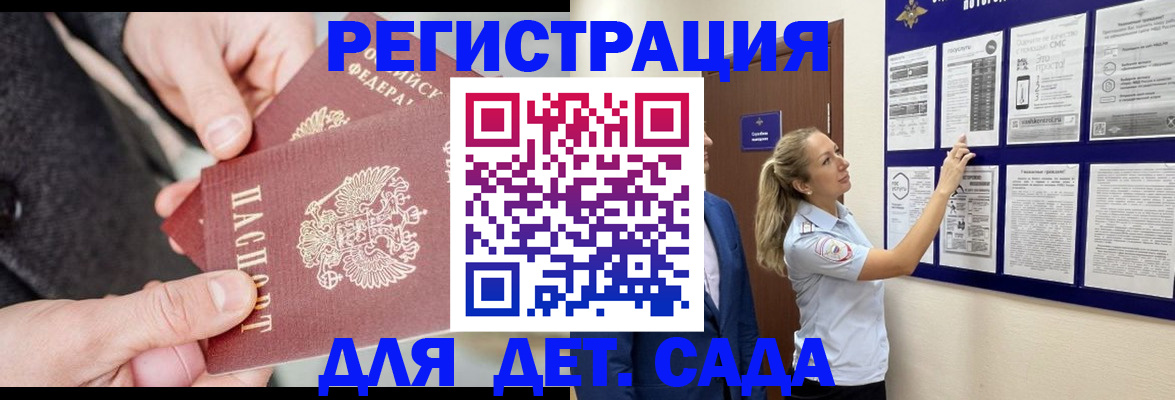 временная регистрация адрес в Поворино