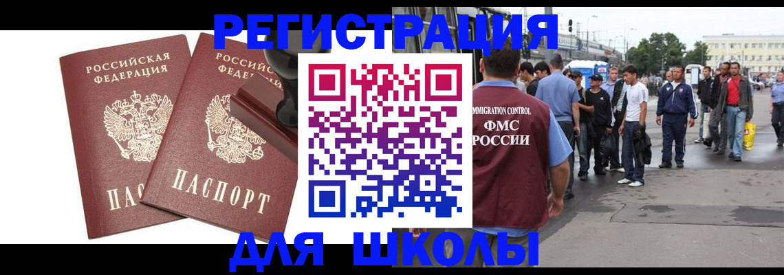 временная регистрация госуслуги в Поворино